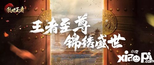 乱世王者公测双周年庆活动大全