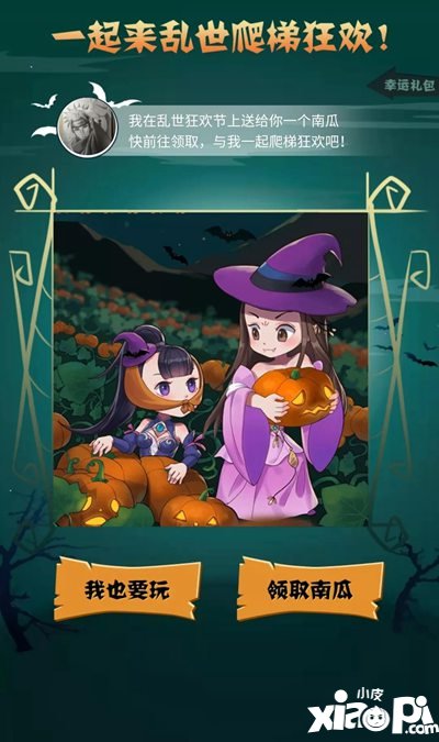 乱世王者福利活动爬爬爬