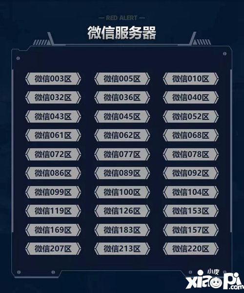 红警OL手游全新航海远征活动开启