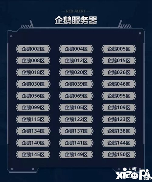红警OL手游全新航海远征活动开启