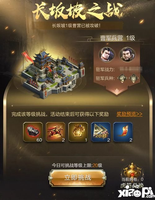乱世王者新活动介绍