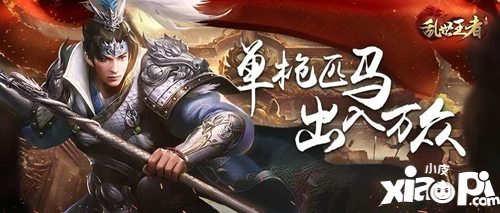 乱世王者新活动介绍