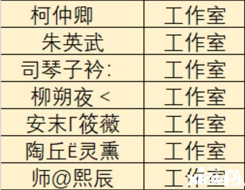 狐妖小红娘手游安全封停公告