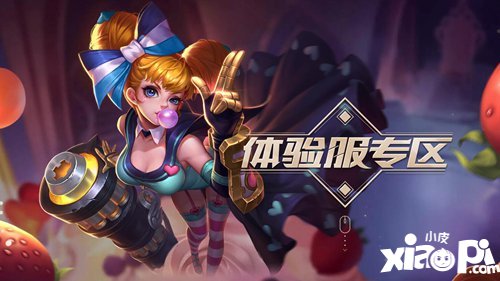 王者荣耀服务器优化 11月20日体验服不停机更新公告