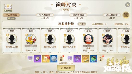 镇魔曲全新巅峰赛季开启 穿越异界门走进传说都会