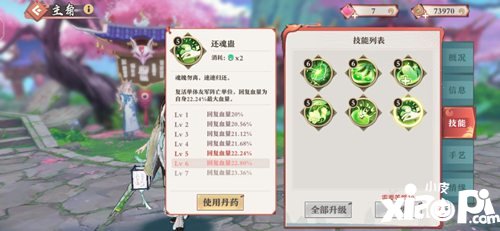 狐妖小红娘手游万毒之体介绍