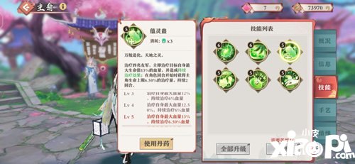 狐妖小红娘手游万毒之体介绍