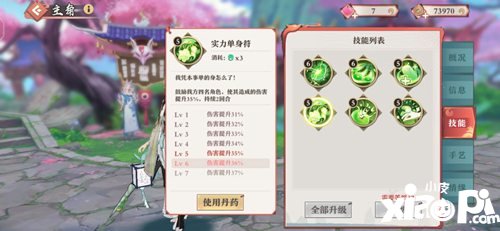 狐妖小红娘手游万毒之体介绍
