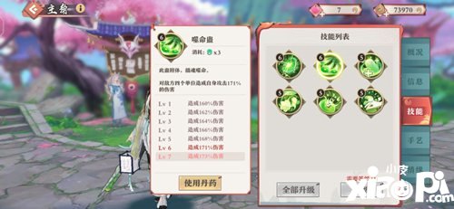 狐妖小红娘手游万毒之体介绍