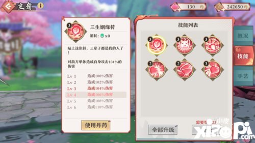 狐妖小红娘手游涂山职业红线仙