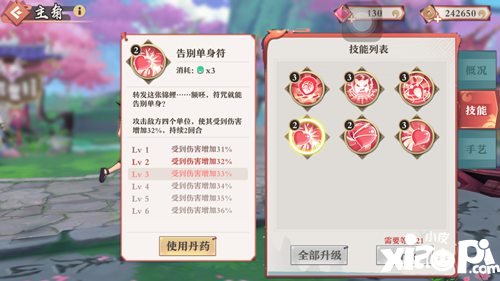 狐妖小红娘手游涂山职业红线仙