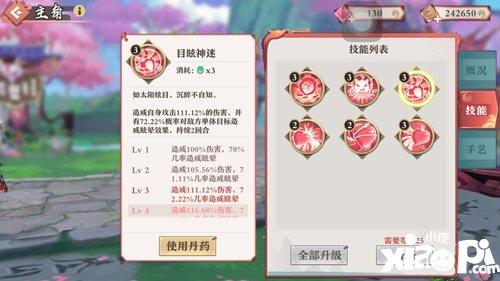 狐妖小红娘手游涂山职业红线仙