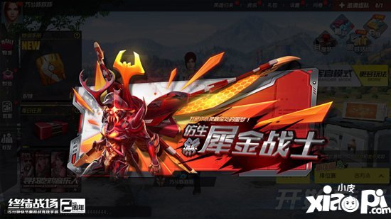 终结战场新赛季即将启航 犀金战士联袂恶龙猎手