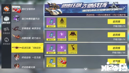 终结战场新赛季即将启航 犀金战士联袂恶龙猎手