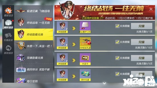 终结战场新赛季即将启航 犀金战士联袂恶龙猎手