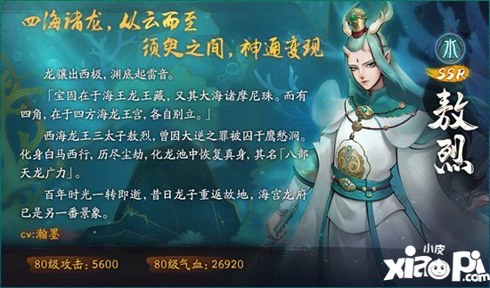 神都夜行录哪吒联动正式开启 莲化新身降临神都