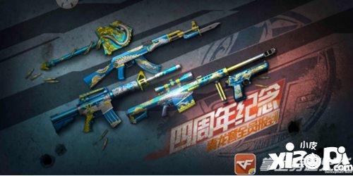 CF手游2020赏金令S1预告