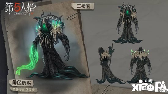 第五人格11月21日更新公告 黄衣之主死灵师礼包上架商城