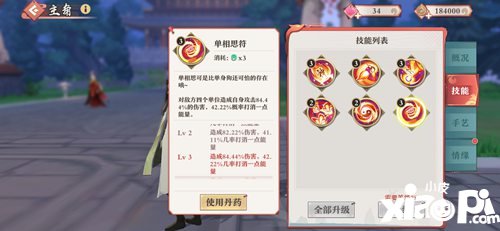 狐妖小红娘手游东方灵族介绍