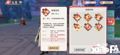 狐妖小红娘手游东方灵族介绍