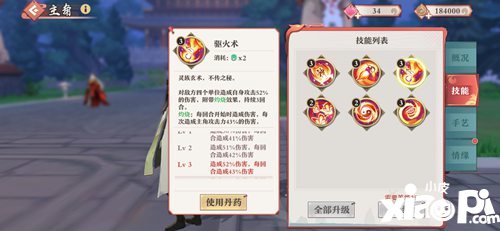 狐妖小红娘手游东方灵族介绍