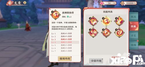 狐妖小红娘手游东方灵族介绍