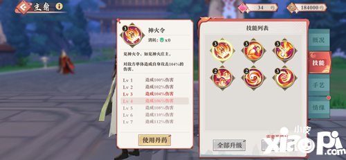 狐妖小红娘手游东方灵族介绍