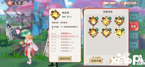 狐妖小红娘手游天地一剑王权世家怎么样