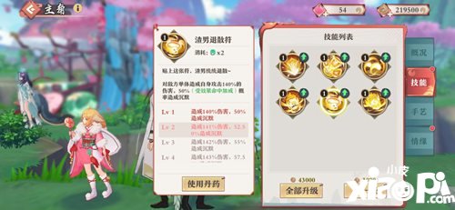 狐妖小红娘手游天地一剑王权世家怎么样