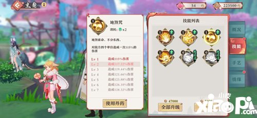 狐妖小红娘手游天地一剑王权世家怎么样