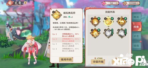 狐妖小红娘手游天地一剑王权世家怎么样