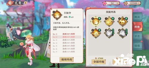 狐妖小红娘手游天地一剑王权世家怎么样