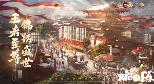 锦绣盛世由你缔造 乱世王者公测双周年庆震撼开启