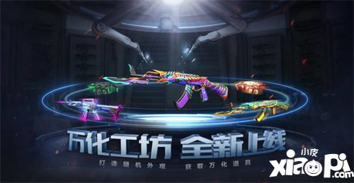 CF手游兄弟爆破新版本发布