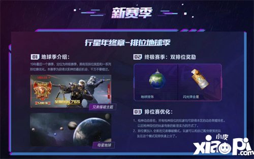 CF手游兄弟爆破新版本发布
