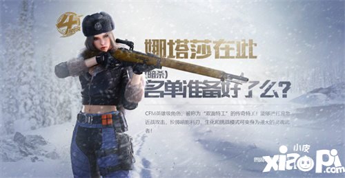 CF手游兄弟爆破新版本发布