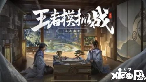 王者模拟战kpl冬季杯并入
