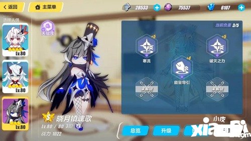 崩坏3理之律者屠龙高分打法攻略 高分屠龙怎么打