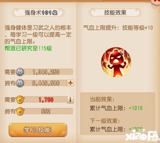 梦幻西游手游巅峰数据攻略 巅峰数据称谓怎么获得