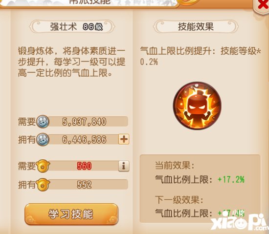 梦幻西游手游巅峰数据攻略 巅峰数据称谓怎么获得