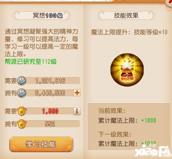梦幻西游手游巅峰数据攻略 巅峰数据称谓怎么获得