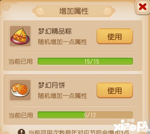梦幻西游手游巅峰数据攻略 巅峰数据称谓怎么获得