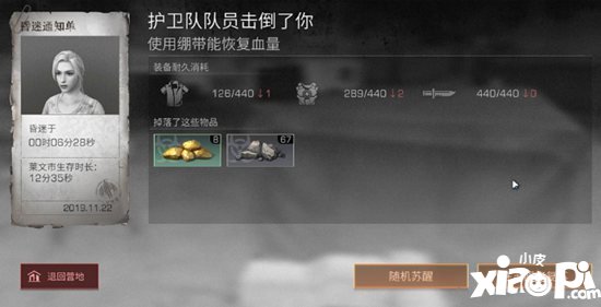 明日之后莱文市势力作战攻略 势力作战怎么玩