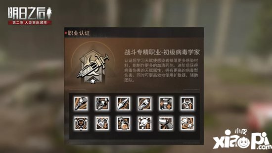 明日之后莱文市医院攻略 莱文市医院怎么打
