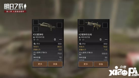 明日之后莱文市医院攻略 莱文市医院怎么打