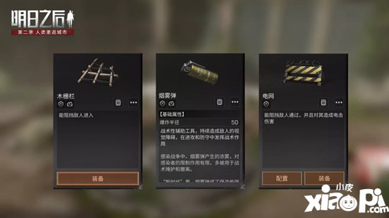 明日之后莱文市医院攻略 莱文市医院怎么打