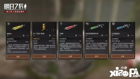 明日之后莱文市医院攻略 莱文市医院怎么打
