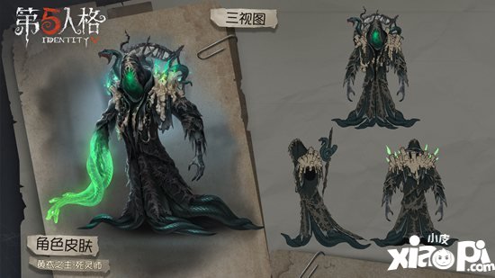 第五人格黄衣之主稀世时装礼包上架 邪恶卷土重来