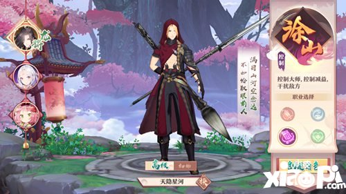 狐妖小红娘手游四大门派选择