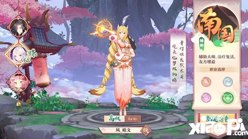 狐妖小红娘手游四大门派选择